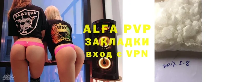 APVP Соль  Анива 